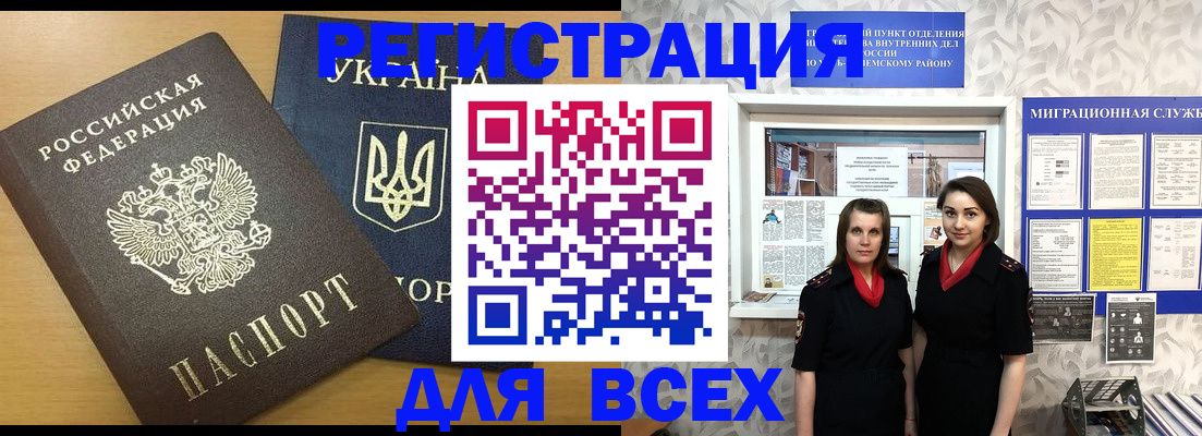 прописка для школы в Мантурово